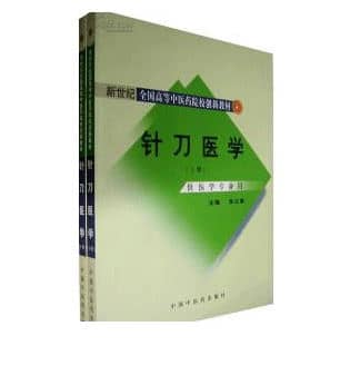 小针刀治疗原理